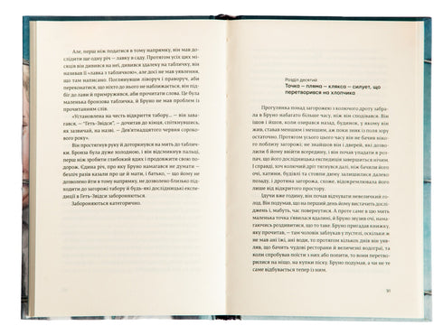 Un ragazzo in pigiama a righe